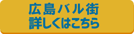 チケット購入はこちら