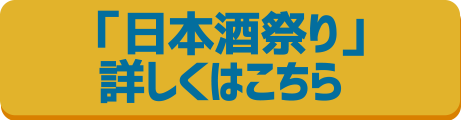 チケット購入はこちら