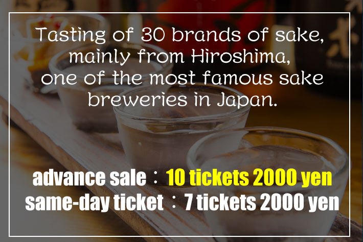 「日本屈指の酒処」を有する瀬戸内。前売：10杯チケット2,000円 当日：7杯チケット2,000円